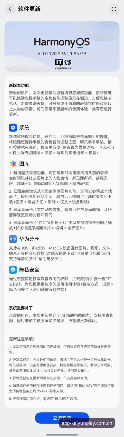 云开全站app安卓下载下载不了怎么办 云开全站app安卓下载失败解决方案详解