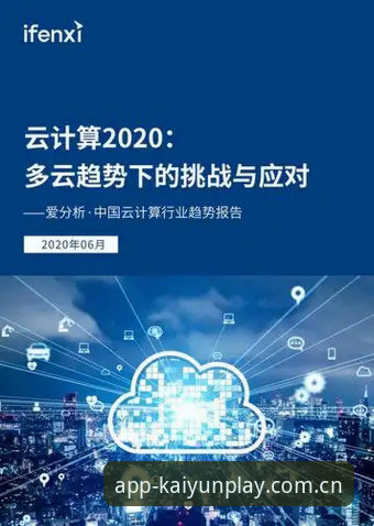 云开全站官网深度评测：从下载到安装的完整体验报告